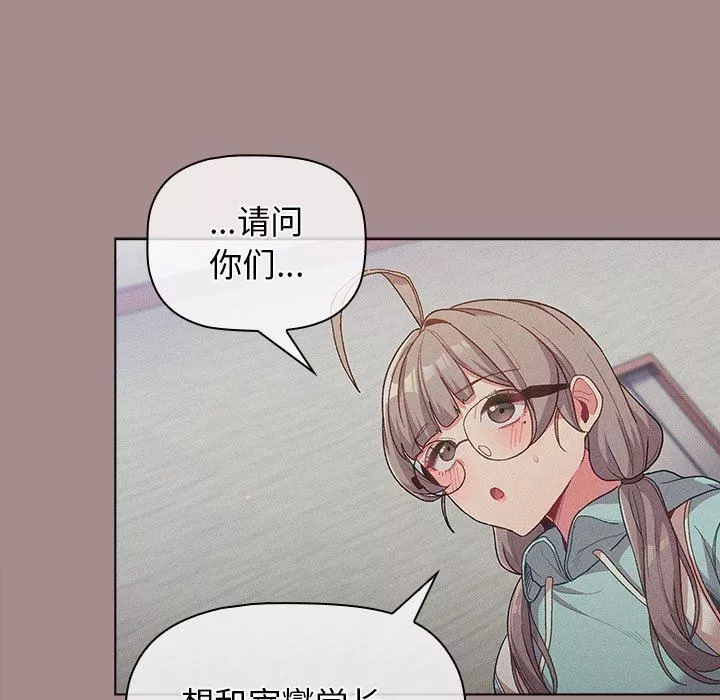 分組換換愛第31話
