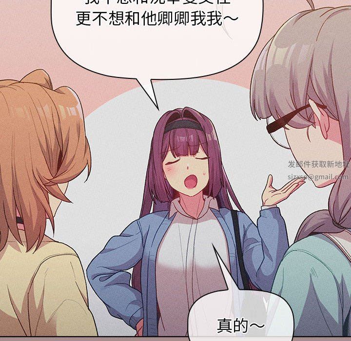 分組換換愛第31話