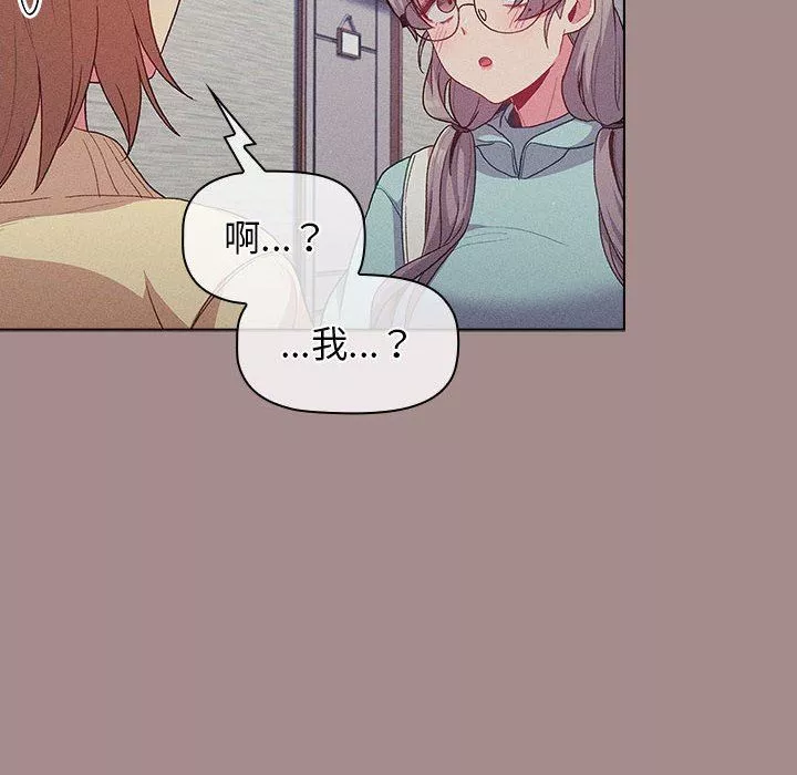 分組換換愛第31話