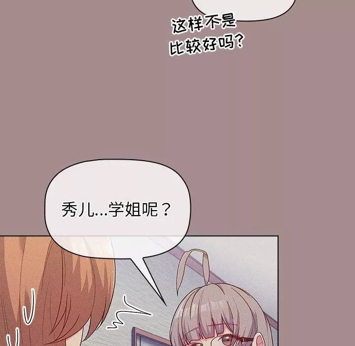 分組換換愛第31話