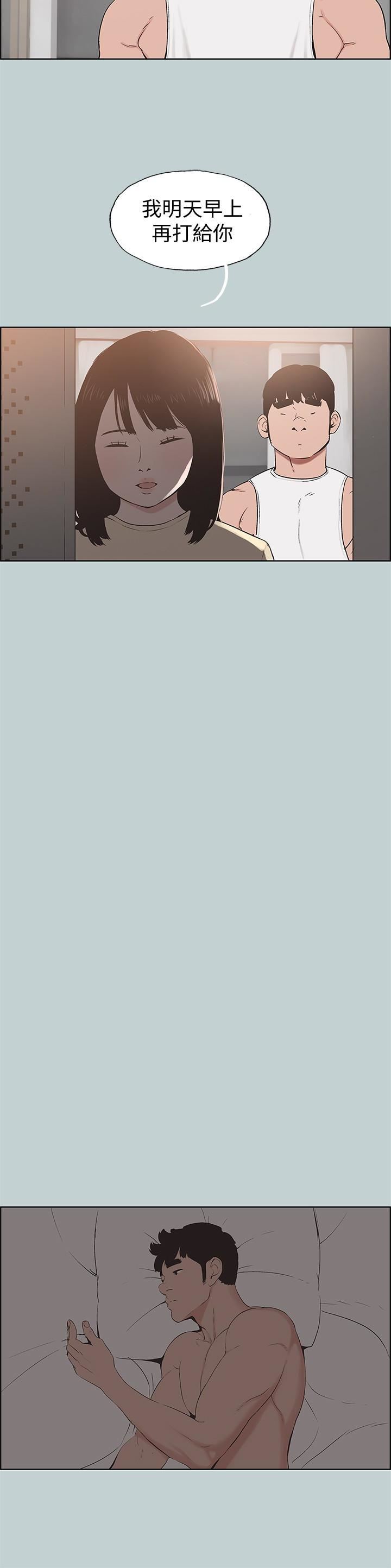 适合劈腿的好日子第125话-时隔两年的相逢