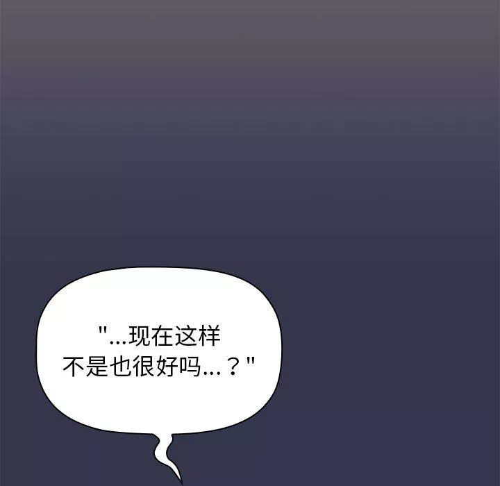 分組換換愛第31話