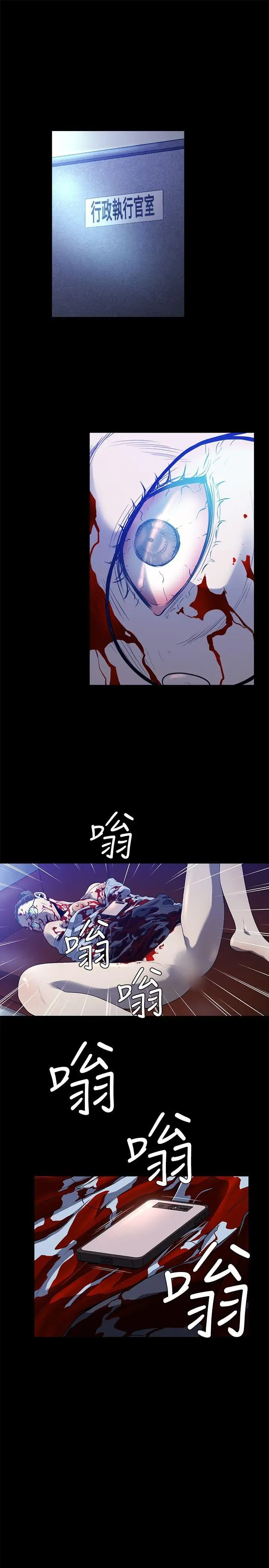 花冠:無法盛開的花第22話