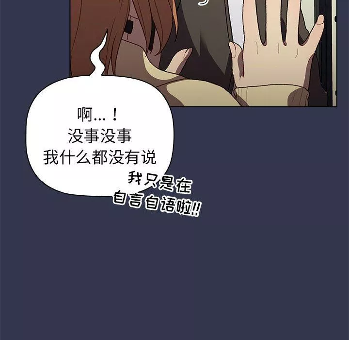 分组换换爱-第31话 - 图片 84