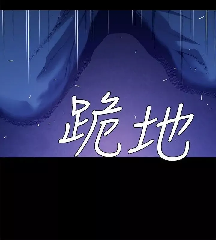 花冠:无法盛开的花-第22话 - 图片 11