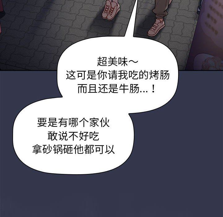 分组换换爱第31话