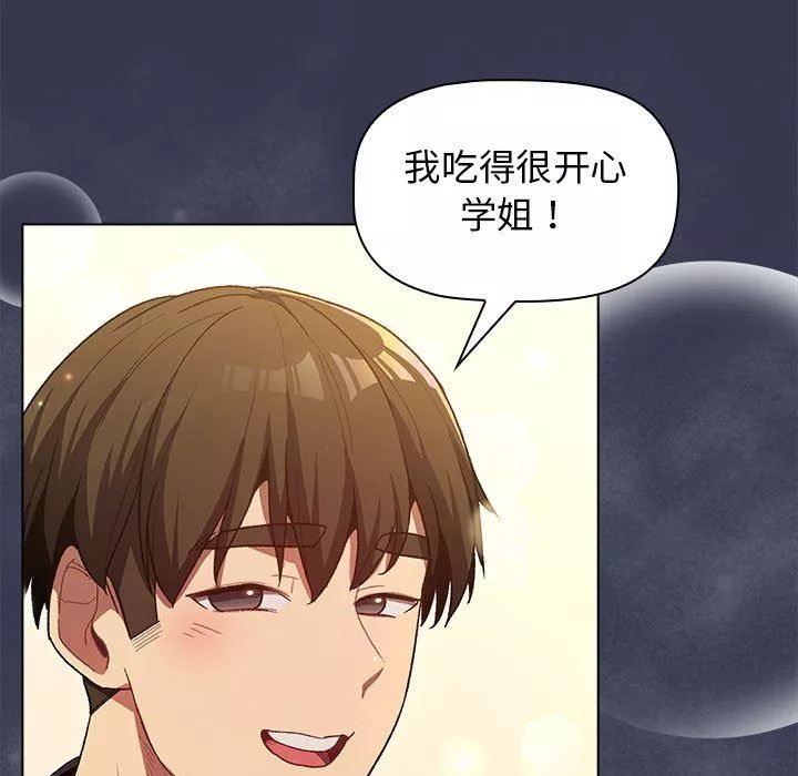 分組換換愛第31話