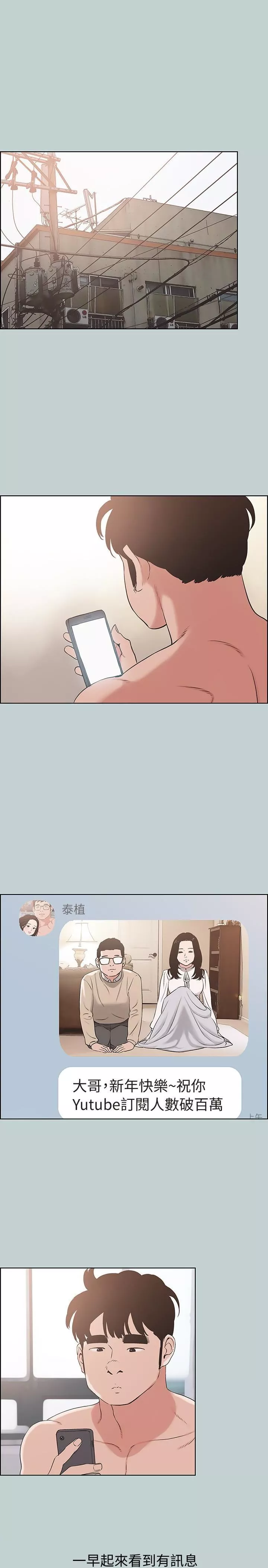 适合劈腿的好日子-第126话-王子与公主 - 图片 3