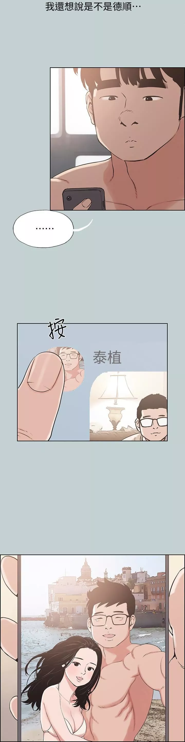 适合劈腿的好日子-第126话-王子与公主 - 图片 4