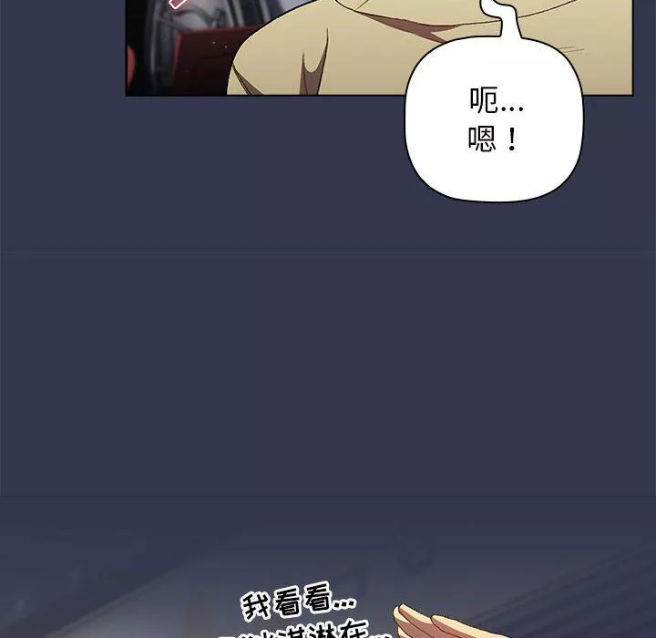 分組換換愛第31話
