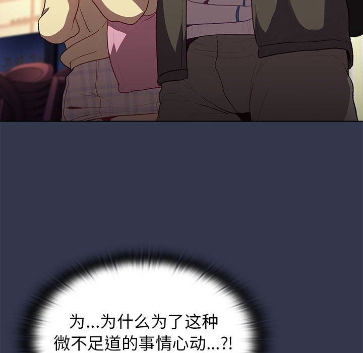 分组换换爱第31话