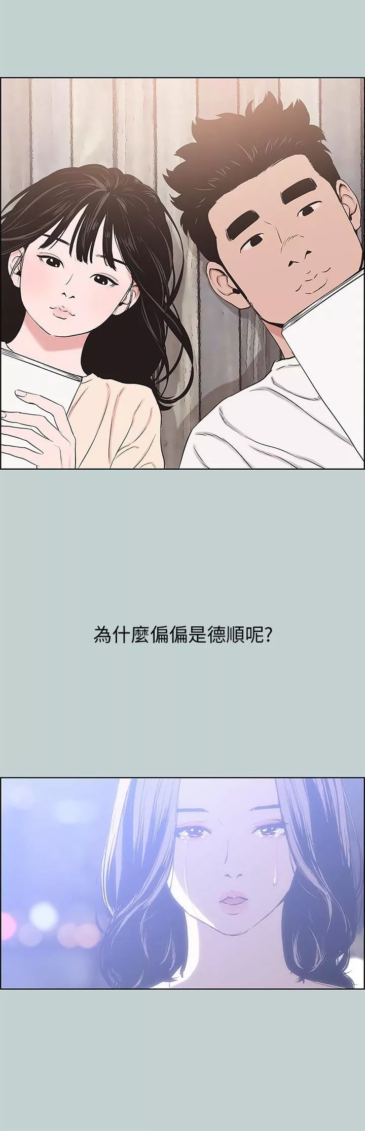 适合劈腿的好日子-第126话-王子与公主 - 图片 8