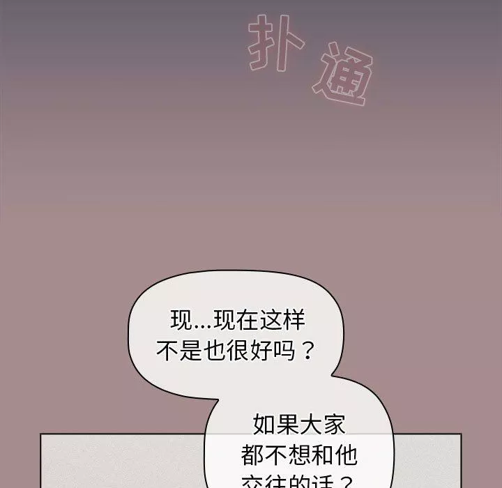 分組換換愛第31話