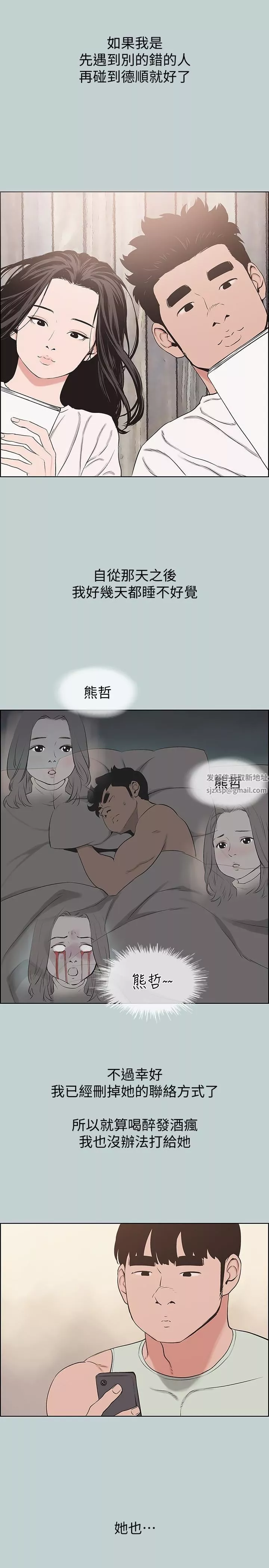 適合劈腿的好日子第126話-王子與公主