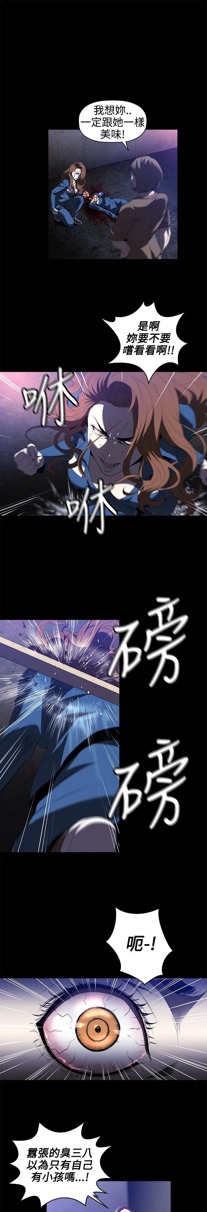 花冠:无法盛开的花第22话