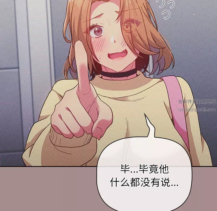 分组换换爱-第31话 - 图片 98