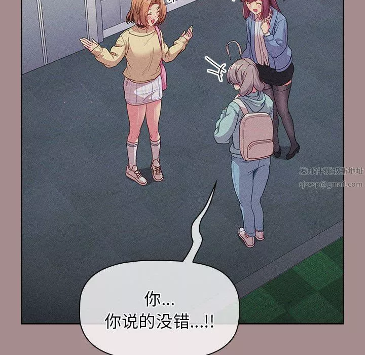 分组换换爱-第31话 - 图片 100