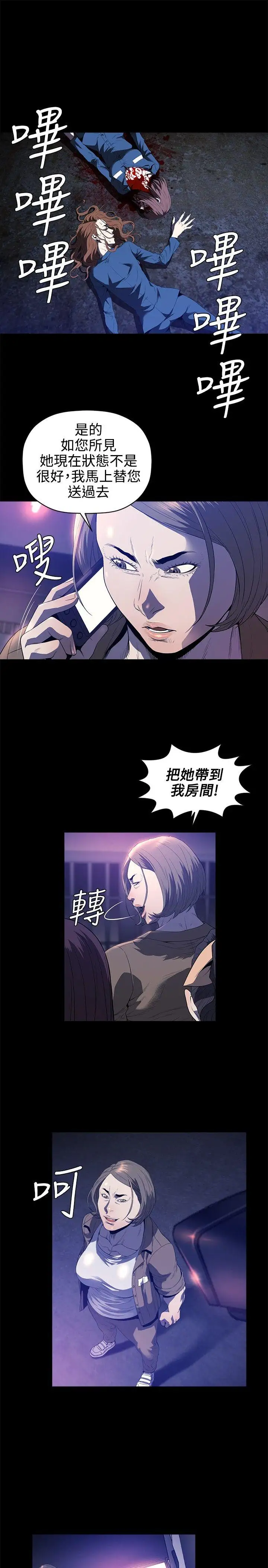 花冠:无法盛开的花第22话