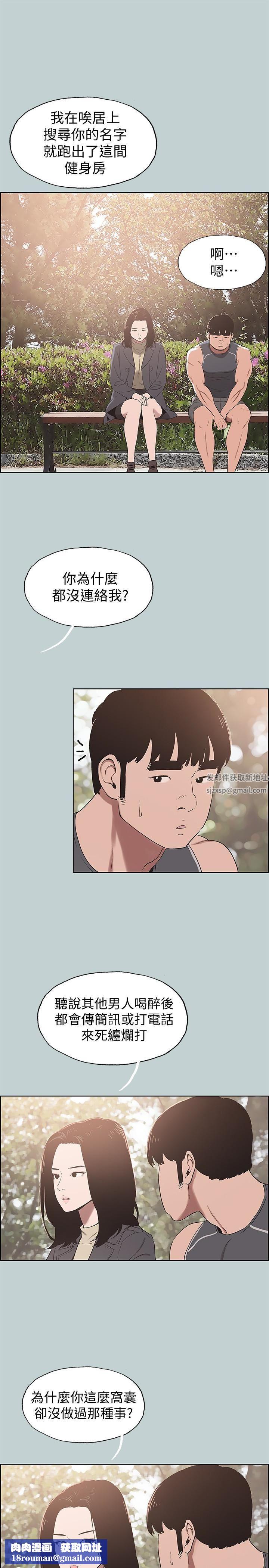 适合劈腿的好日子第126话-王子与公主