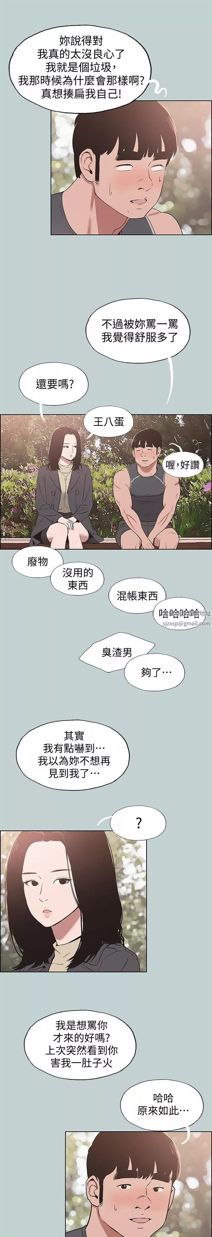 适合劈腿的好日子-第126话-王子与公主 - 图片 16