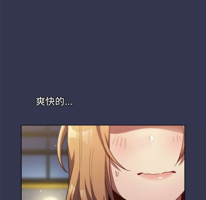 分组换换爱-第31话 - 图片 106