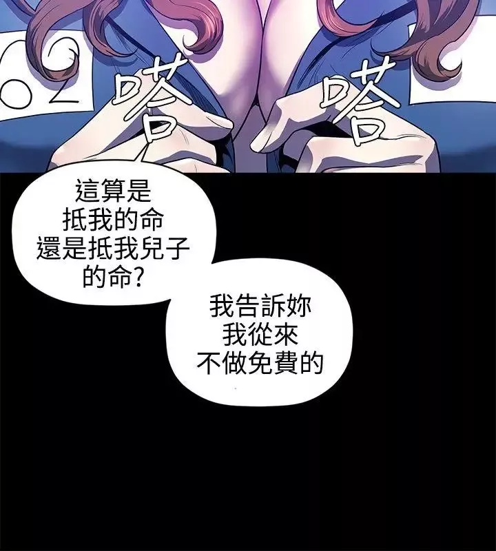 花冠:無法盛開的花第22話