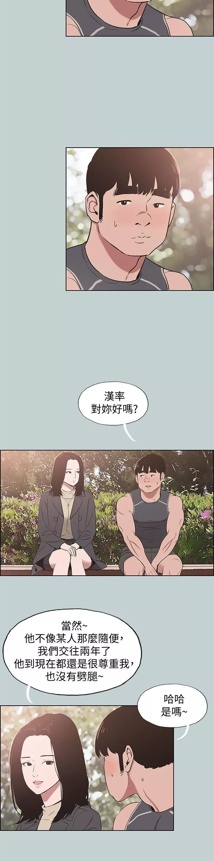 适合劈腿的好日子-第126话-王子与公主 - 图片 17