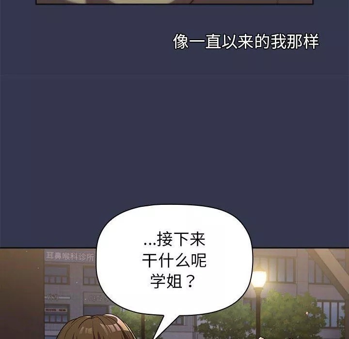 分组换换爱-第31话 - 图片 108