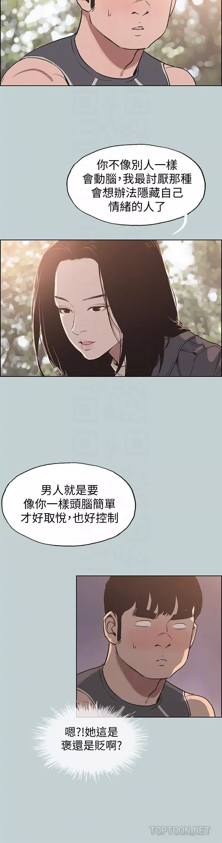 适合劈腿的好日子-第126话-王子与公主 - 图片 19