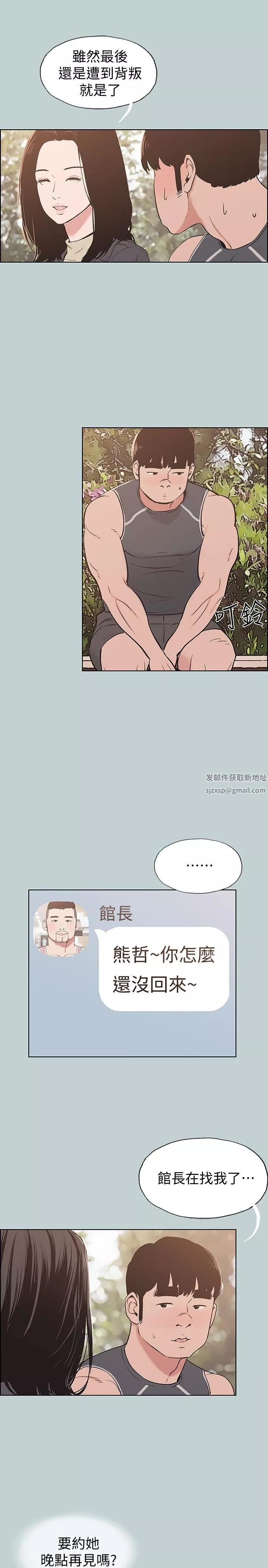適合劈腿的好日子第126話-王子與公主