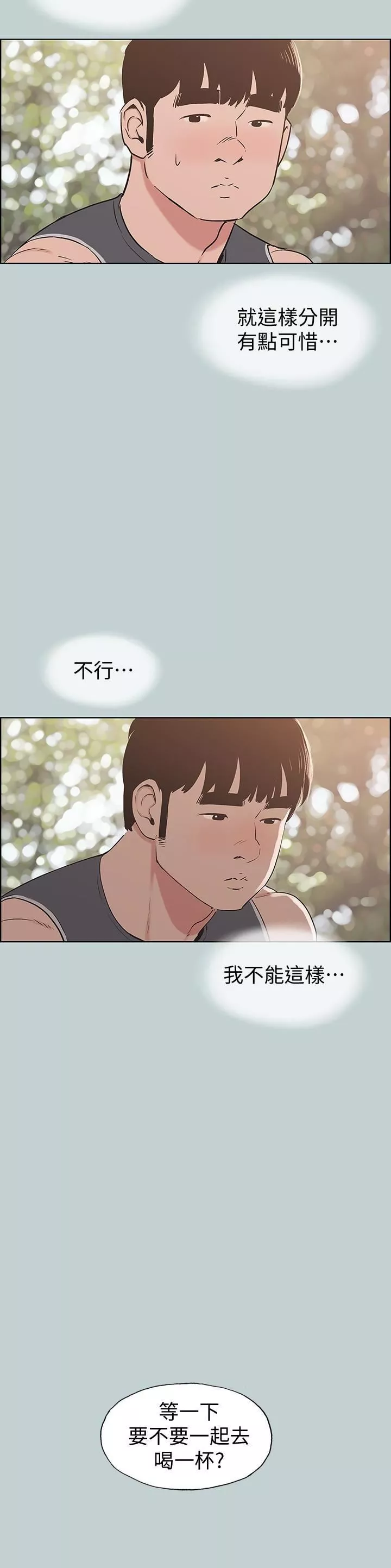 適合劈腿的好日子第126話-王子與公主