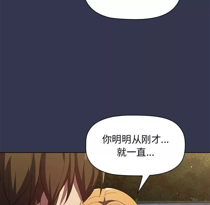 分组换换爱-第31话 - 图片 113