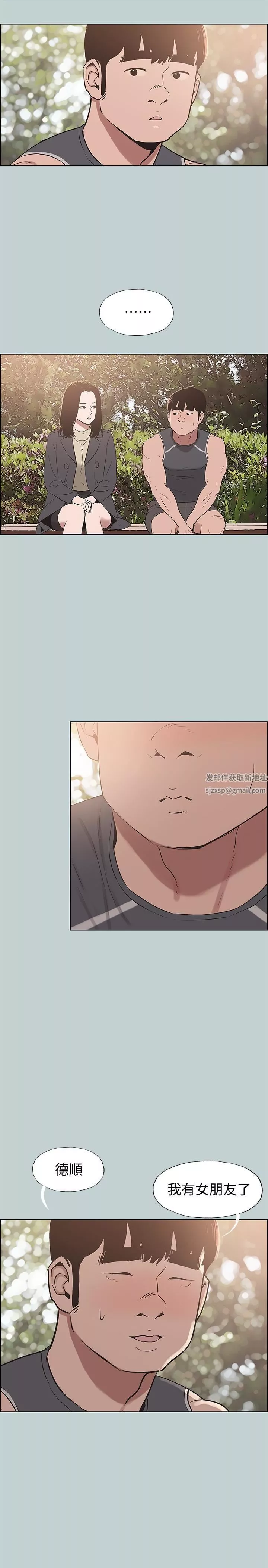 適合劈腿的好日子第126話-王子與公主