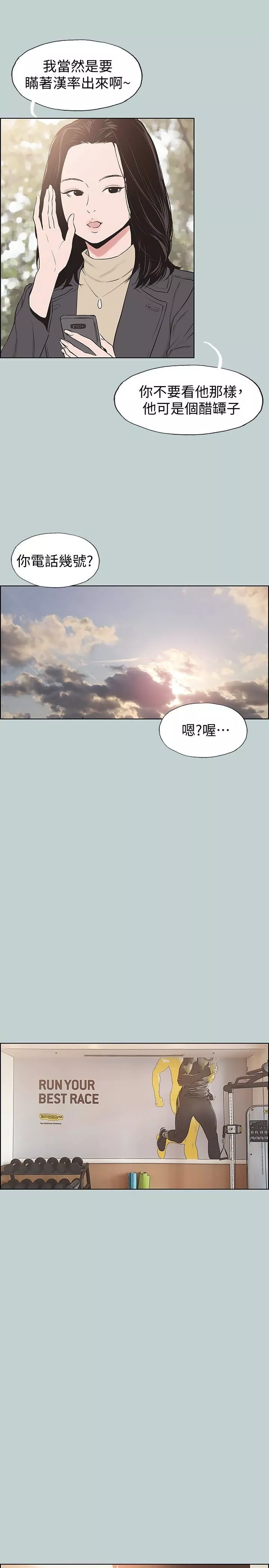 适合劈腿的好日子-第126话-王子与公主 - 图片 24