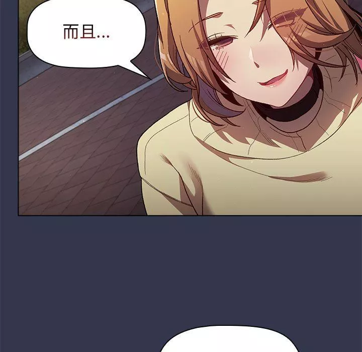 分组换换爱-第31话 - 图片 119