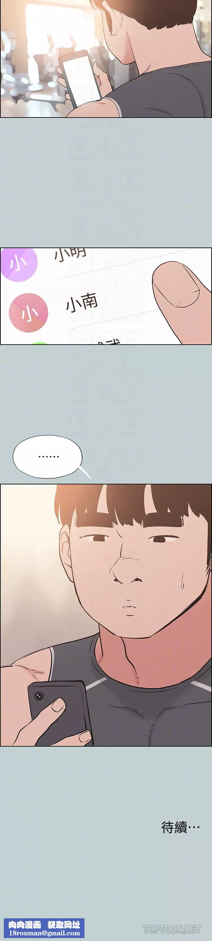 適合劈腿的好日子第126話-王子與公主