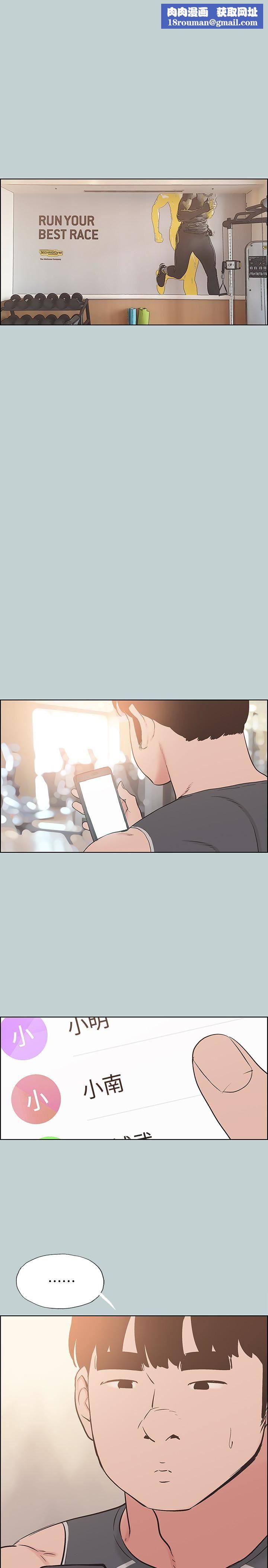 适合劈腿的好日子第127话-我现在的女人