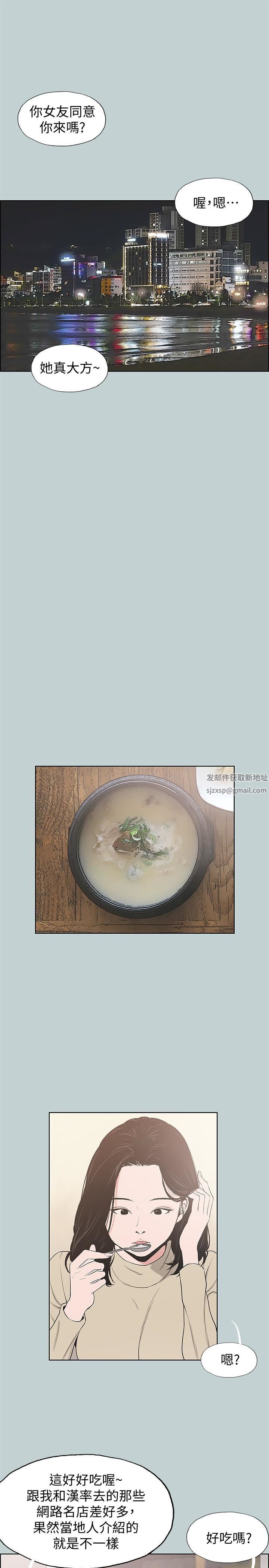 适合劈腿的好日子第127话-我现在的女人