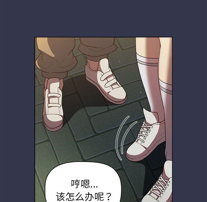 分组换换爱第31话