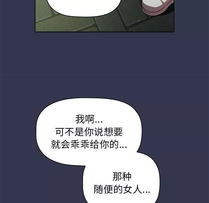 分组换换爱-第31话 - 图片 125