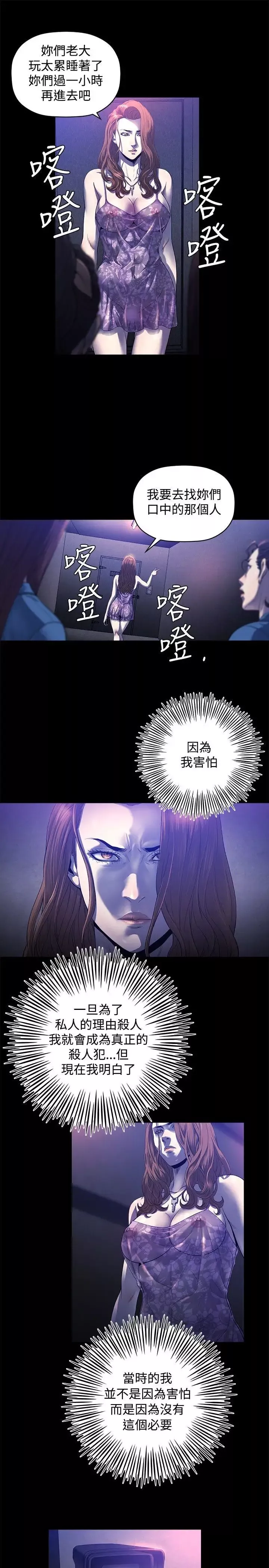 花冠:無法盛開的花第23話