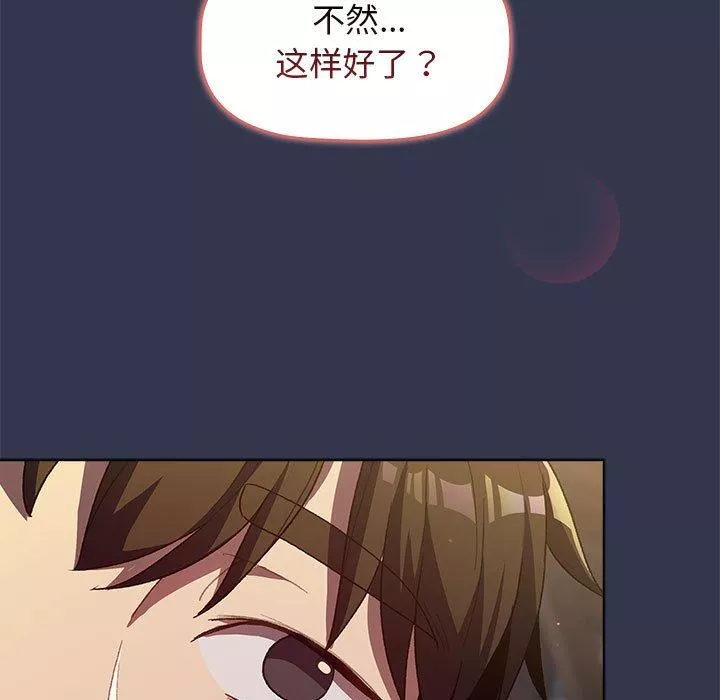 分組換換愛第31話