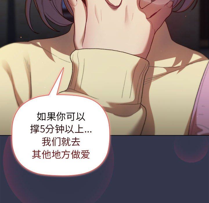 分組換換愛第31話