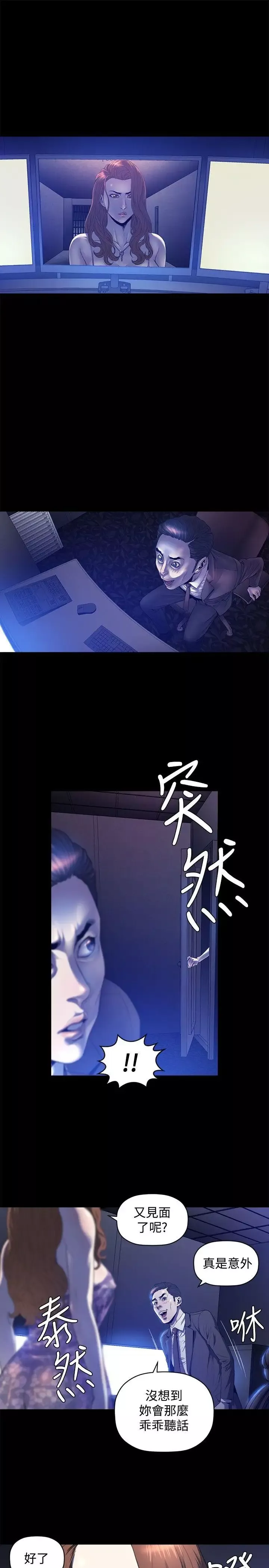 花冠:無法盛開的花第23話