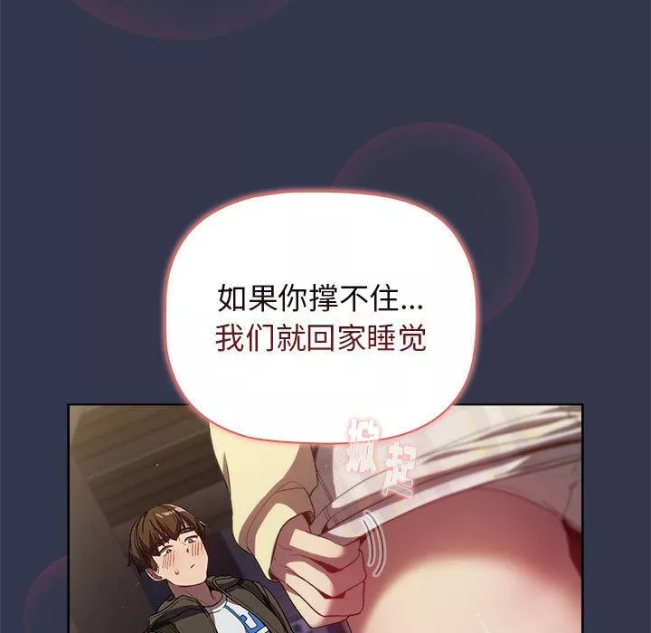 分組換換愛第31話