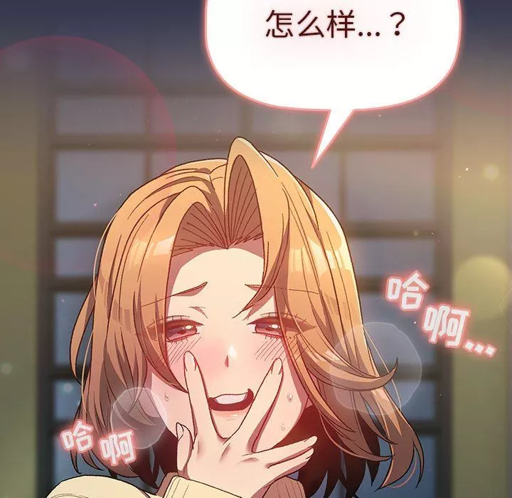 分组换换爱-第31话 - 图片 135