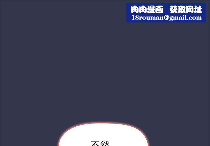 分组换换爱第32话