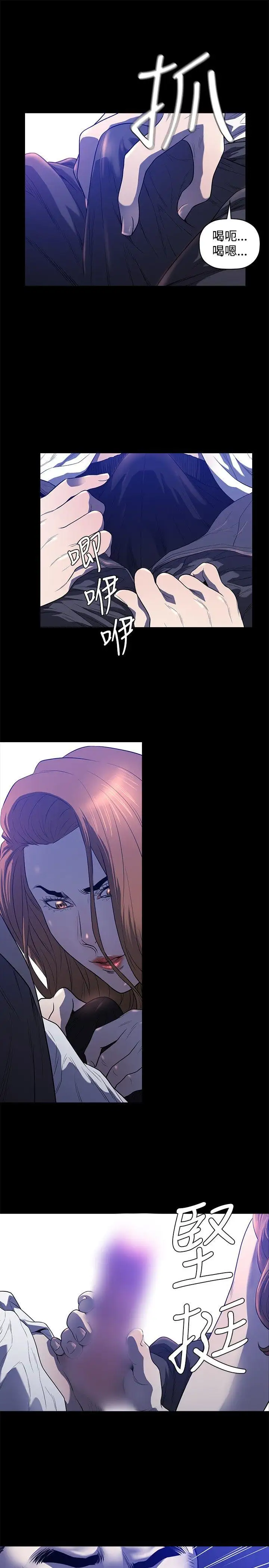 花冠:无法盛开的花第23话