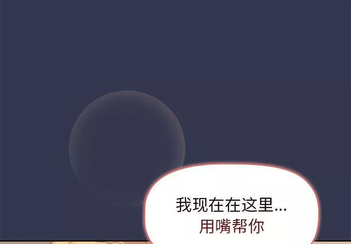 分组换换爱-第32话 - 图片 4