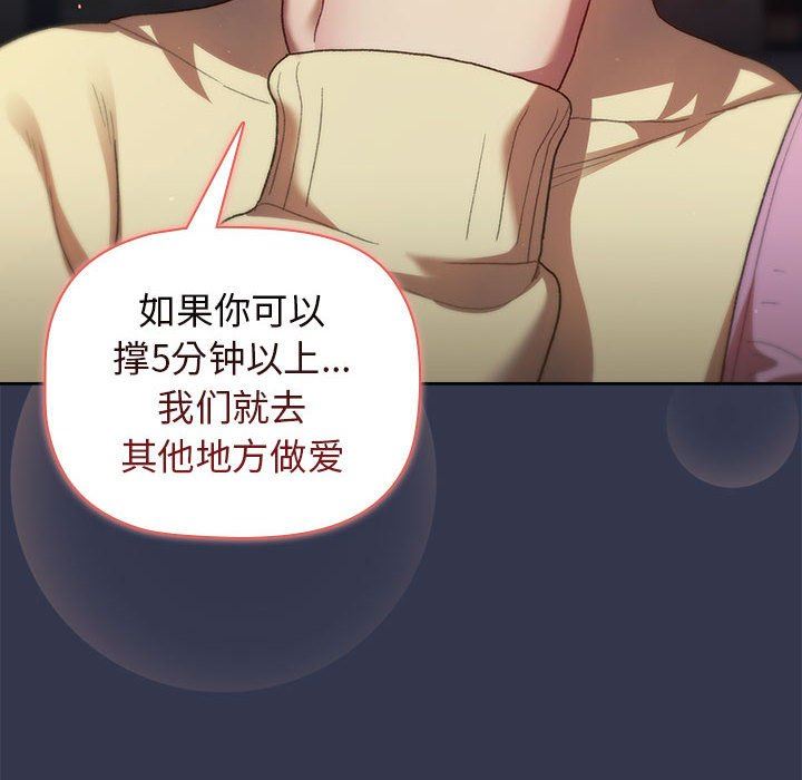 分組換換愛第32話